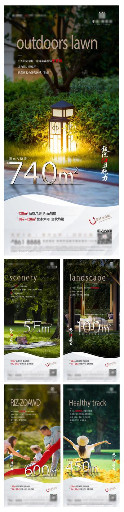 南门网 海报 房地产 社区 园林 景观 数字 价值点 系列