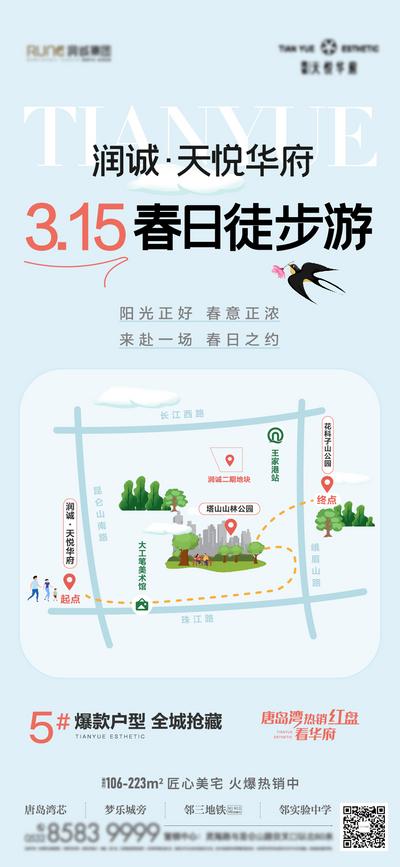【南门网】海报 地产 春游 出行 徒步 路线 地图 小清新 插画