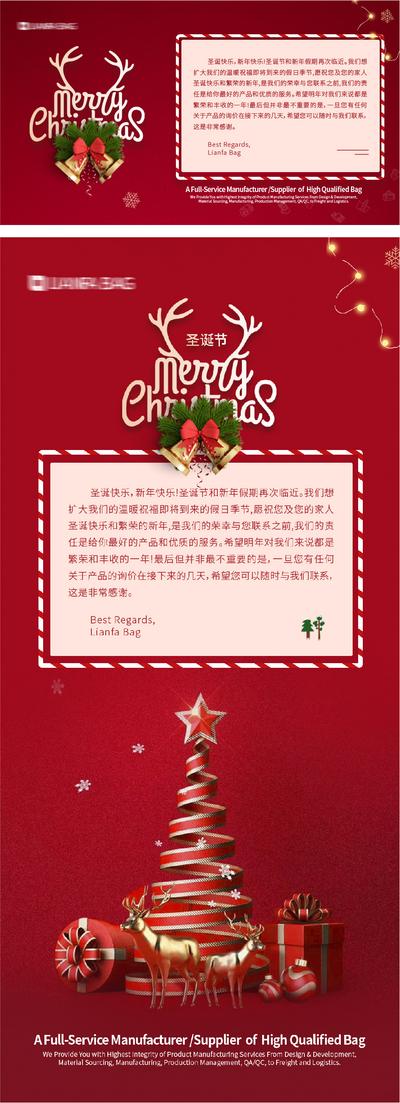 南门网 海报 广告展板 公历节日 圣诞节 贺卡 祝福 红金