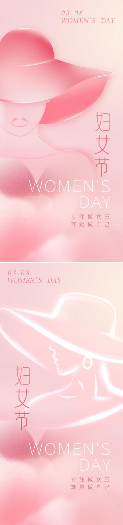 南门网 海报 医美 公历节日 妇女节 女神 线稿 粉色 系列