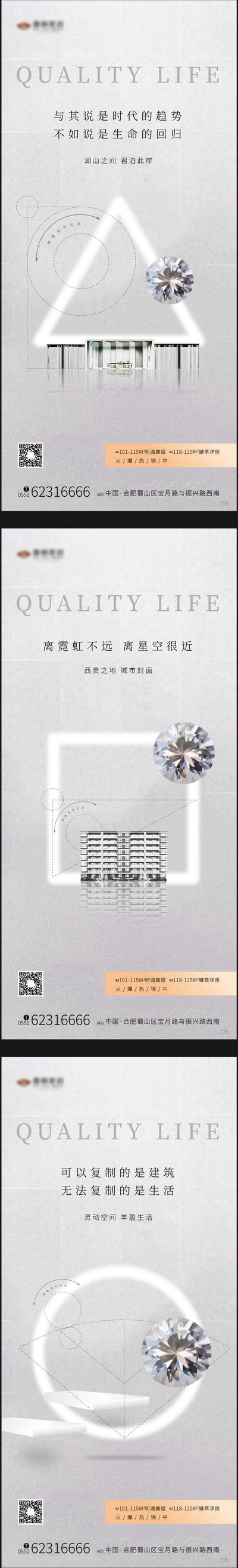 【南门网】海报 房地产 白金 价值点 匠心 钻石 高端 创意 几何图形