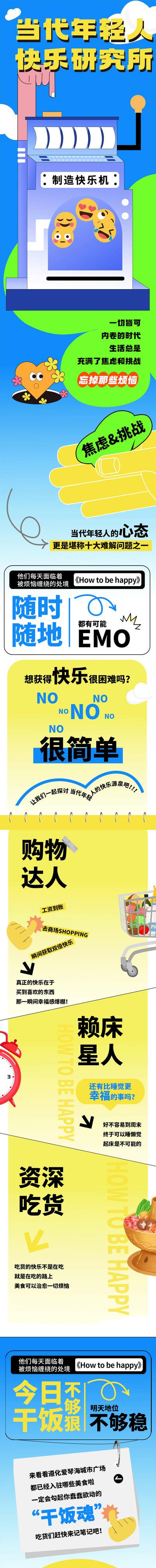 南门网 海报 中国传统节日 中秋节 兔子 月亮 插画 质感