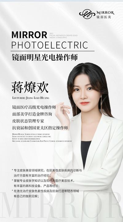 南门网 微商导师人物海报