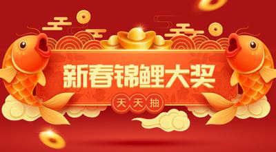 南门网 背景板 活动展板 主画面 2023 兔年 新年 春节 红金
