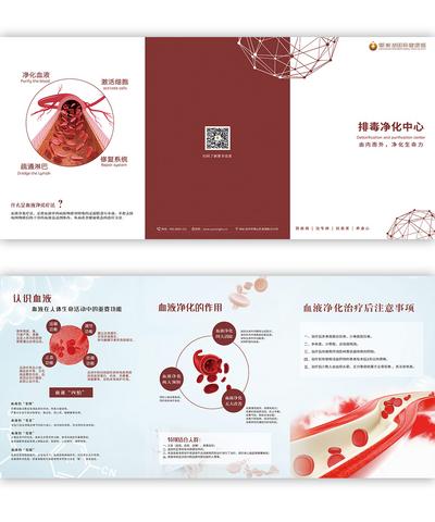 【南门网】三折页 医疗 血液净化 细胞 排毒 科技