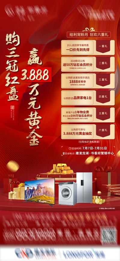 南门网 海报 北京 旅游 天坛