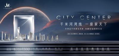南门网 海报 广告展板 房地产 签约 发布会 城市 现代 简约 主画面