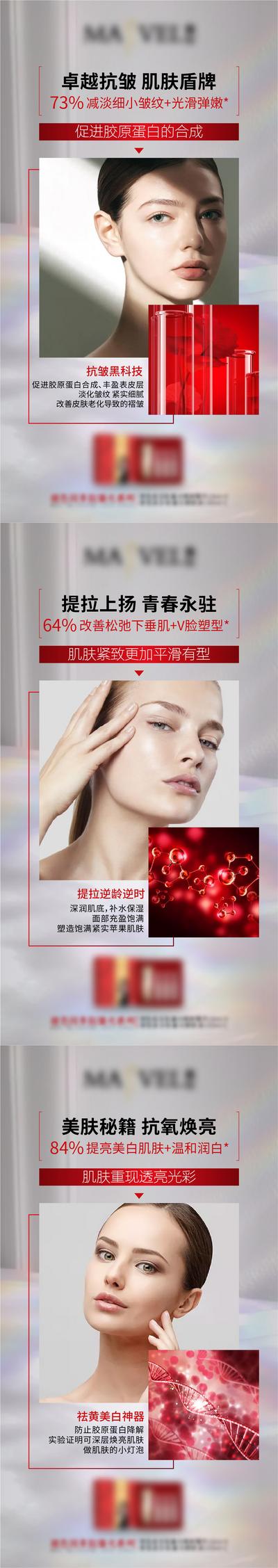 南门网 海报 微商 产品 护肤品 早安 宣传