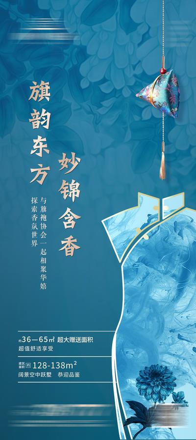 南门网 海报 房地产 旗袍 香囊 端午节 粽子 神韵 青花