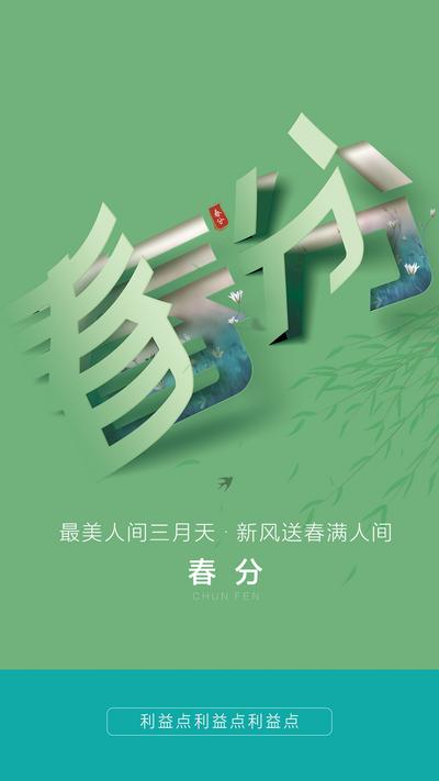 南门网 海报 地产 露营计划 新中式 国风 简约