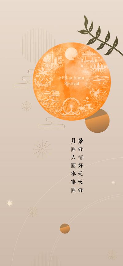 南门网 海报 中国传统节日 中秋节中式 月亮 月饼