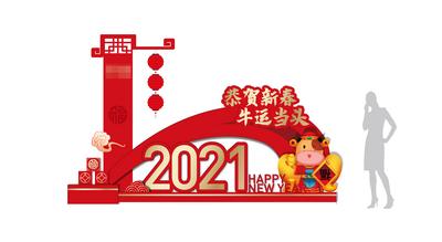 南门网 美陈 堆头 中国传统节日 春节 新年 2021 牛年 红金