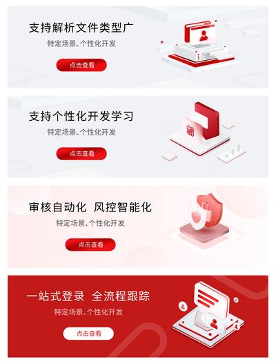 南门网 banner 金融 商务 高级 安全 登录 科技 投资 红色
