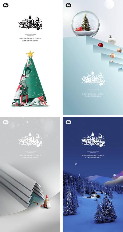 南门网 海报 西方节日  圣诞节 平安夜   圣诞树 创意 系列