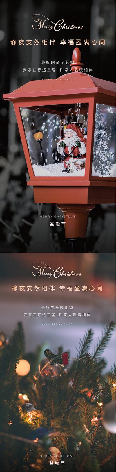 南门网 海报 西方国际节日 房地产 圣诞节 圣诞树 圣诞老人 路灯