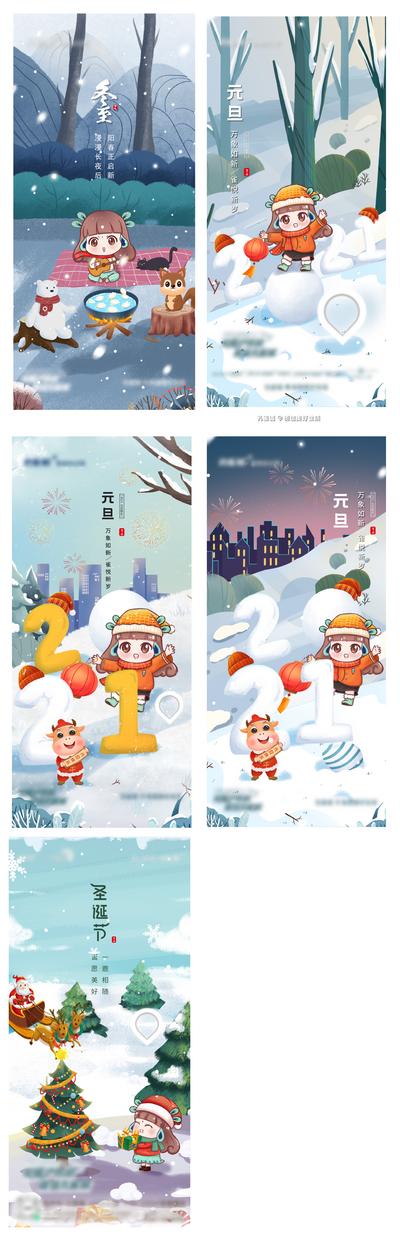 南门网 海报 公历节日 房地产 圣诞节 元旦 冬至 插画 圣诞树 