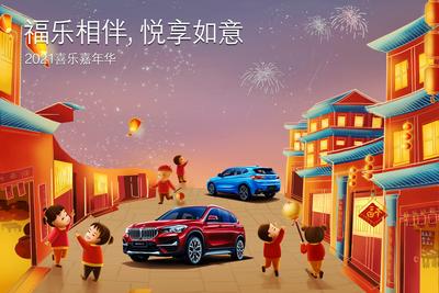 南门网 背景板 活动展板 汽车 中国传统节日 中秋节  国庆 创意 插画  