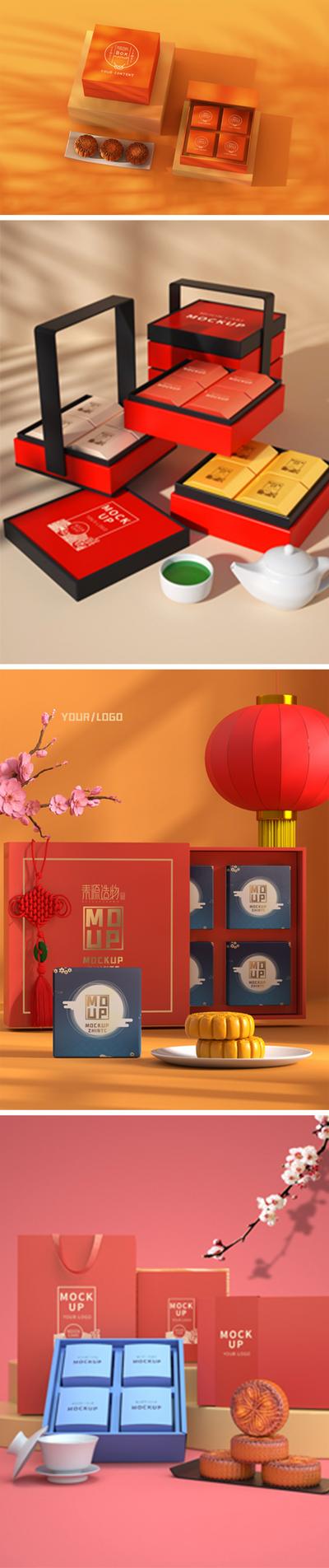 南门网 VI设计   logo样机  中秋节   月饼 包装盒   中国风  
