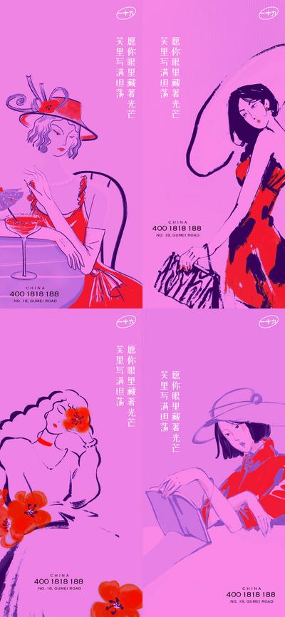 南门网 海报 房地产 公历节日 三八 妇女节 女神节 舞蹈 质感