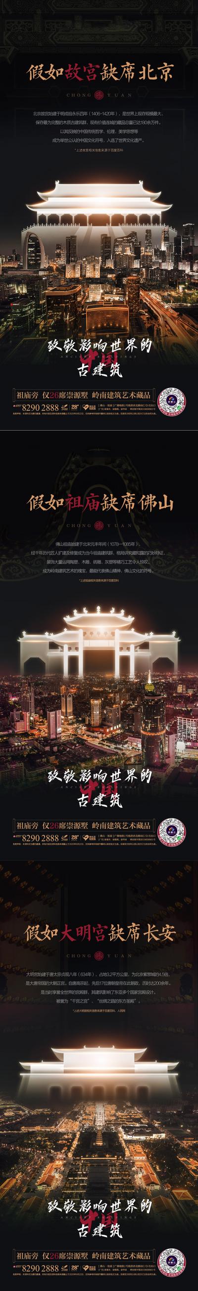 南门网 艺术藏品新中式海报