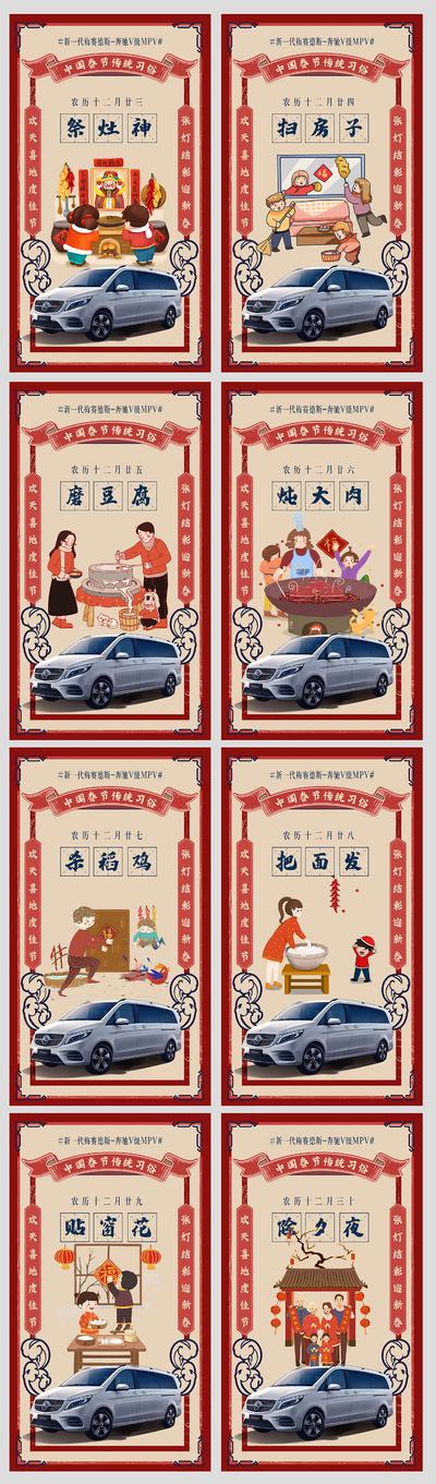 南门网 海报 汽车 中国传统节日 春节 民俗 新年 腊月 插画