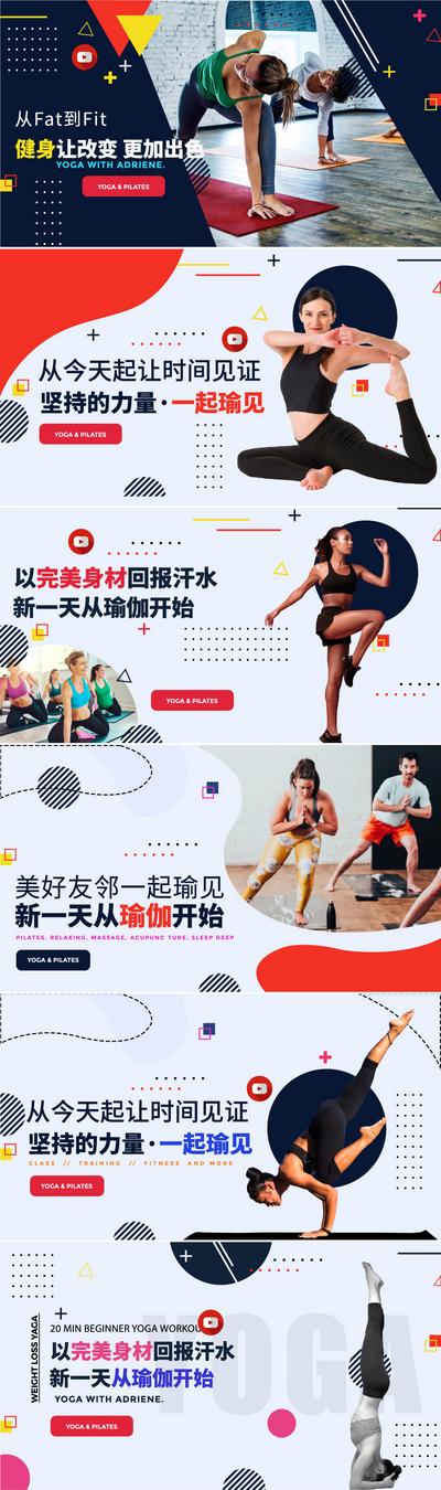 南门网 电商海报 淘宝海报 banner 运动 瑜伽 健身 紫色 简约