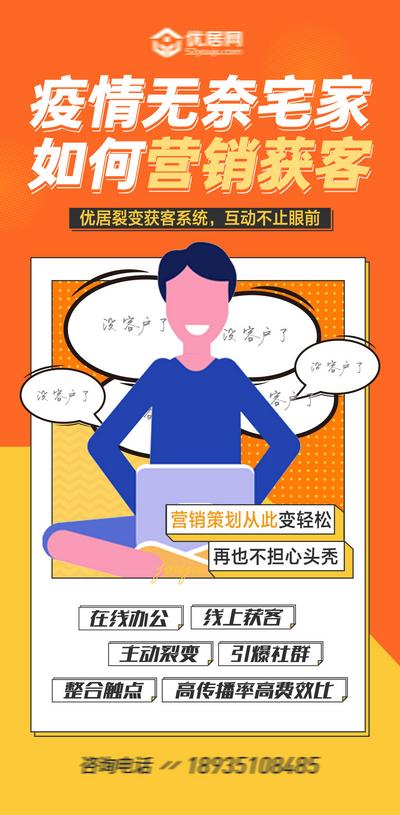 【南门网】海报 营销 策划 获客 社群 插画