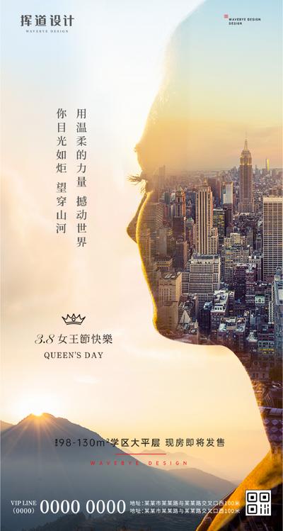 南门网 海报 公历节日 38妇女节 女神节 双重曝光 人物 城市