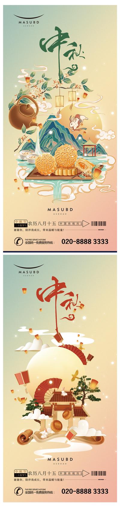 南门网 海报 中国传统节日 中秋节 月饼 插画 手绘
