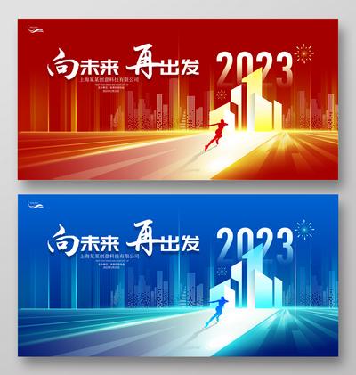 南门网 广告 海报 企业 年会 主画面 背景板 系列