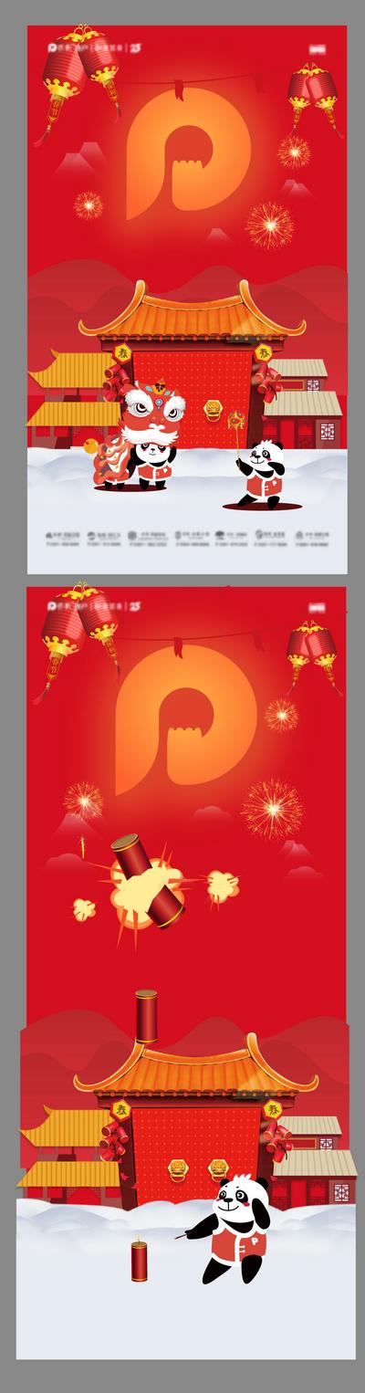南门网 海报 地产 中国传统节日  春节 年俗 大年初一 春节 除夕 