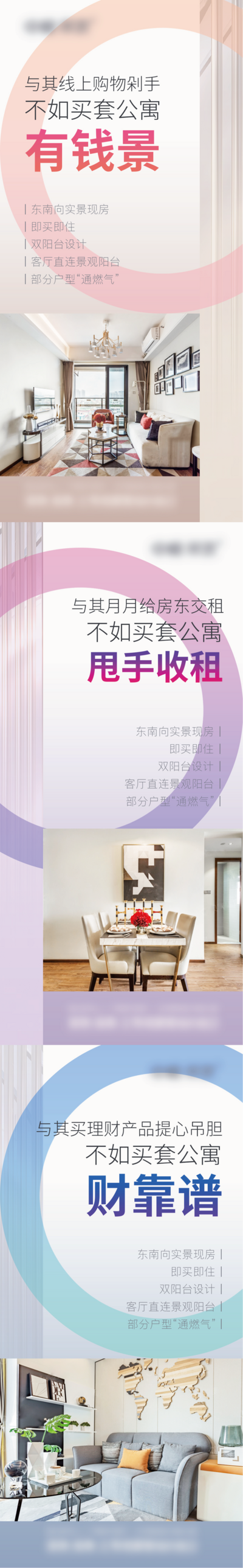 南门网 海报 地产 公寓 繁华 创意  扁平化 系列 