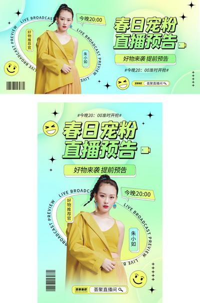 南门网 淘宝海报 电商海报 banner 直播 带货 促销 宣传 炫彩 赛博 主播 人物