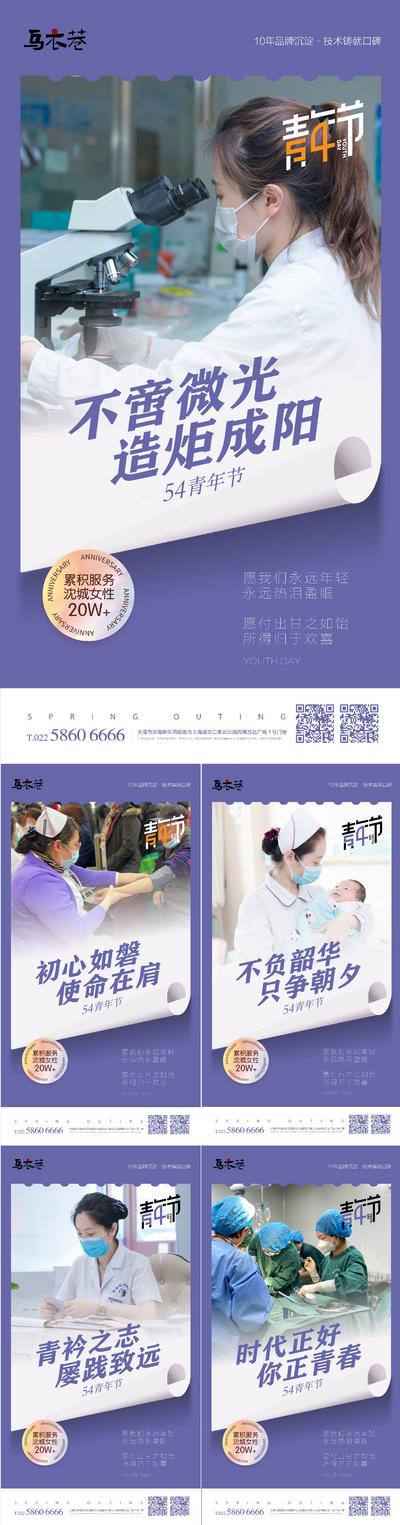 南门网 五四青年节企业文化宣传系列海报