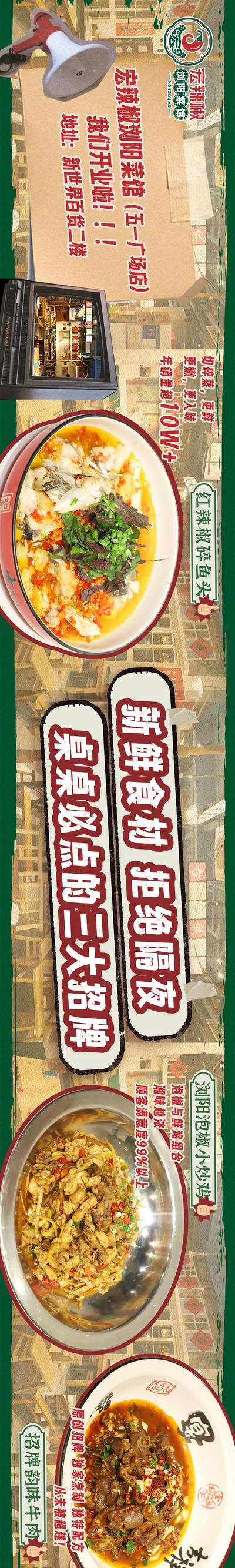 南门网 电商海报 banner 五连图 主图 大众点评 美团 美食