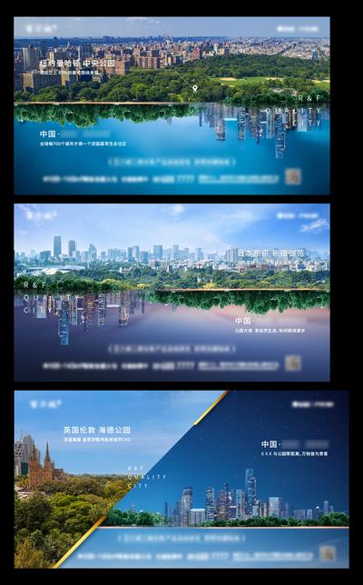 南门网 海报 房地产 双公园  城市 地标 蓝色 价值点  系列