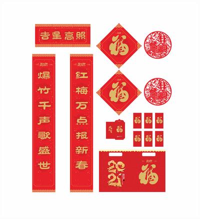 南门网 春联 对联 中国传统节日 春节 福字 红包 福袋 剪纸