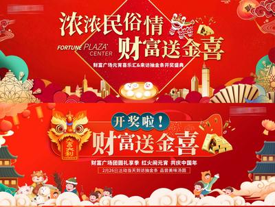 南门网 背景板 活动展板 房地产 中国传统节日 元宵节 喜乐会 红金 