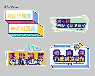 南门网 广告 海报 新年 地贴 物料