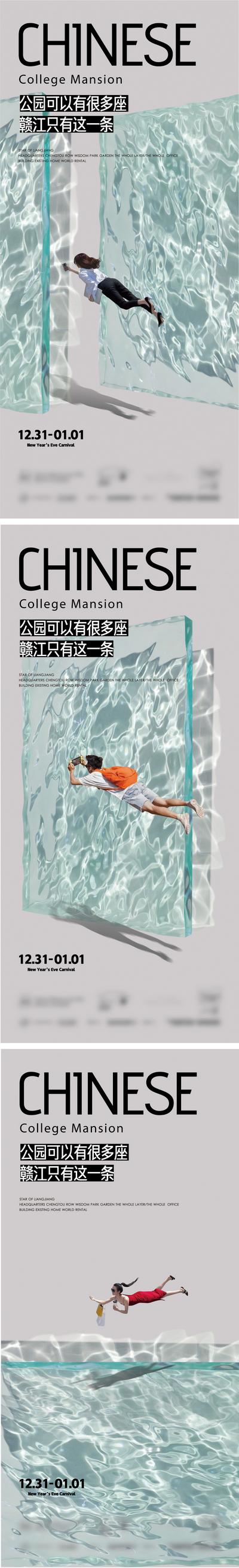 南门网 海报 房地产 公园 配套 价值点 游泳 立面 玻璃 泳池