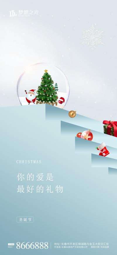 【南门网】海报 地产 公历节日 圣诞节 礼物 圣诞树 雪花