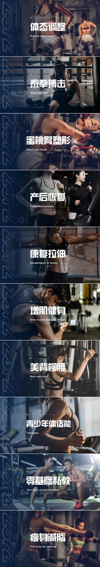 南门网 运动健身项目图banner