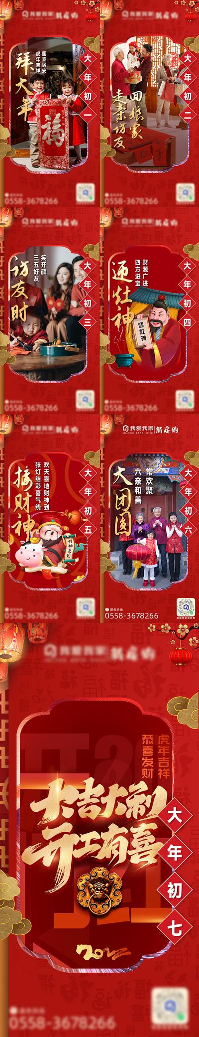 南门网 海报 中国传统节日 春节 2023年 新年 拜年 年终 促销