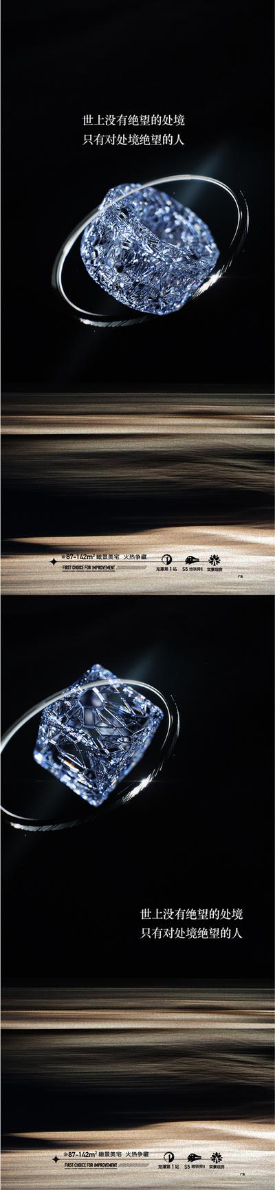 南门网 海报 地产 招聘 水晶 热销 玻璃 品质