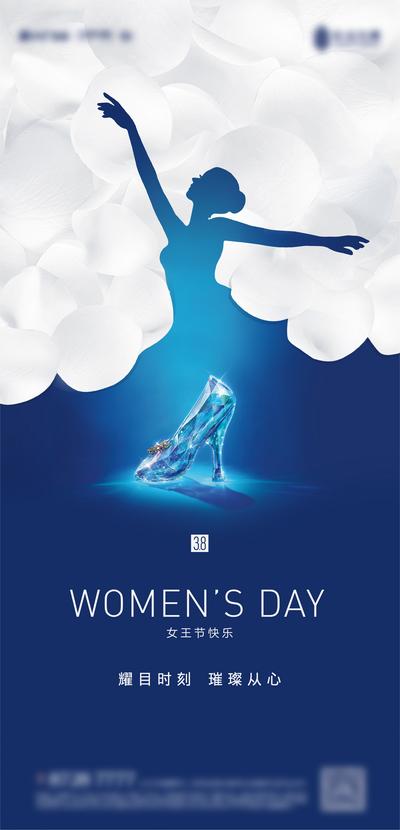 【南门网】海报 公历节日 妇女节 38 国际妇女节 水晶鞋 芭蕾
