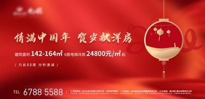 南门网 海报 广告展板 地产 红色 新年 春节 灯笼  