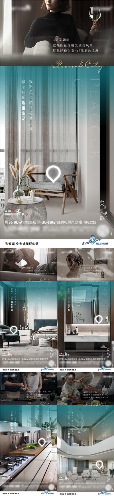 南门网 海报 房地产 户型  价值点 客厅 卧室 阳台 厨房 系列
