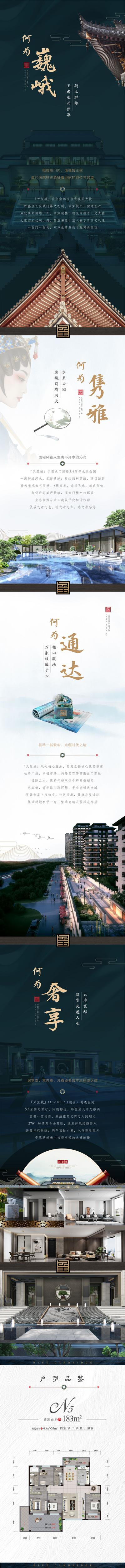 南门网 专题设计 房地产 价值点 新中式 古建筑 国风