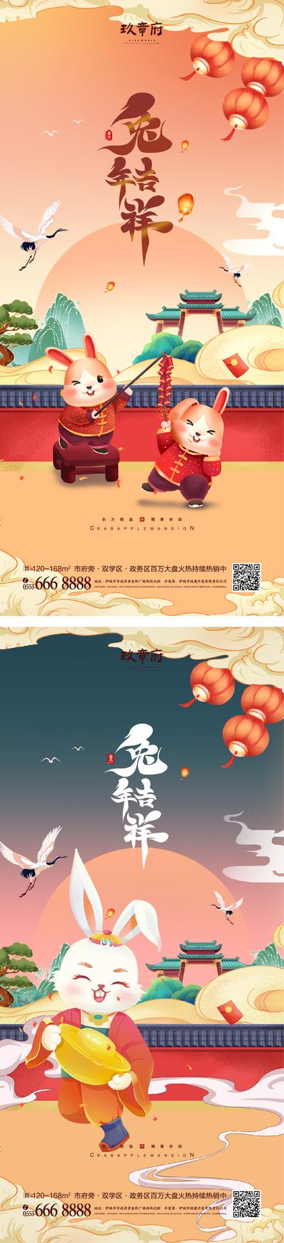 南门网 海报 中国传统节日 春节  除夕 小年 系列 元旦 兔年  国潮 兔子 插画