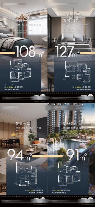 【南门网】海报 房地产 价值点 卖点 样板间 户型图 数字 卧室 客厅 阳台 